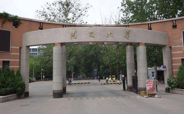 南开大学，211工程明珠与985平台卓越代表