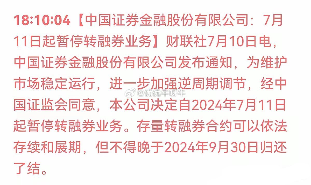 转融通暂停利好哪些板块，市场影响与行业深度分析