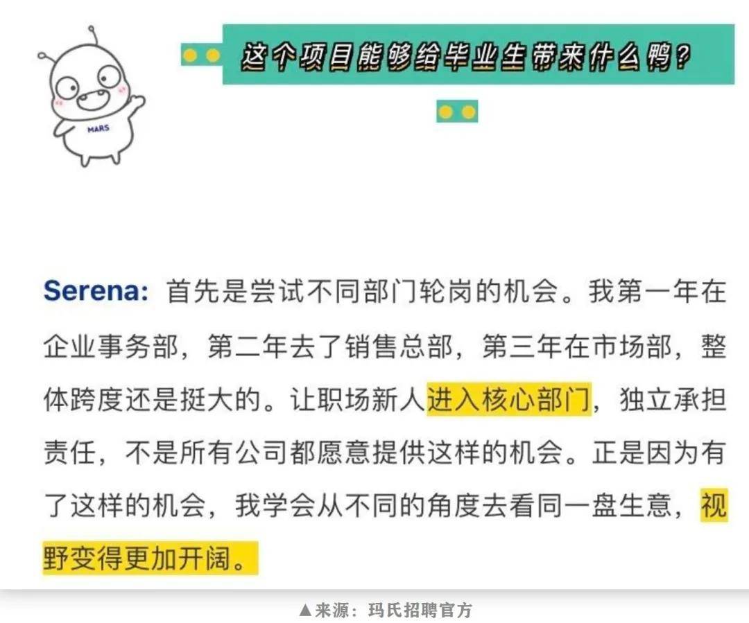 应届生做管培生，机遇与挑战并存？