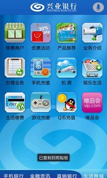 兴业银行APP手机银行，重塑移动金融新体验