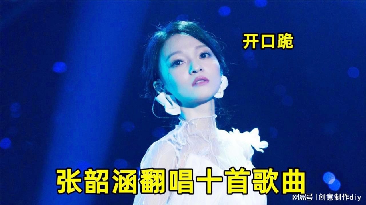 许美静最好听的十首歌曲盘点精选