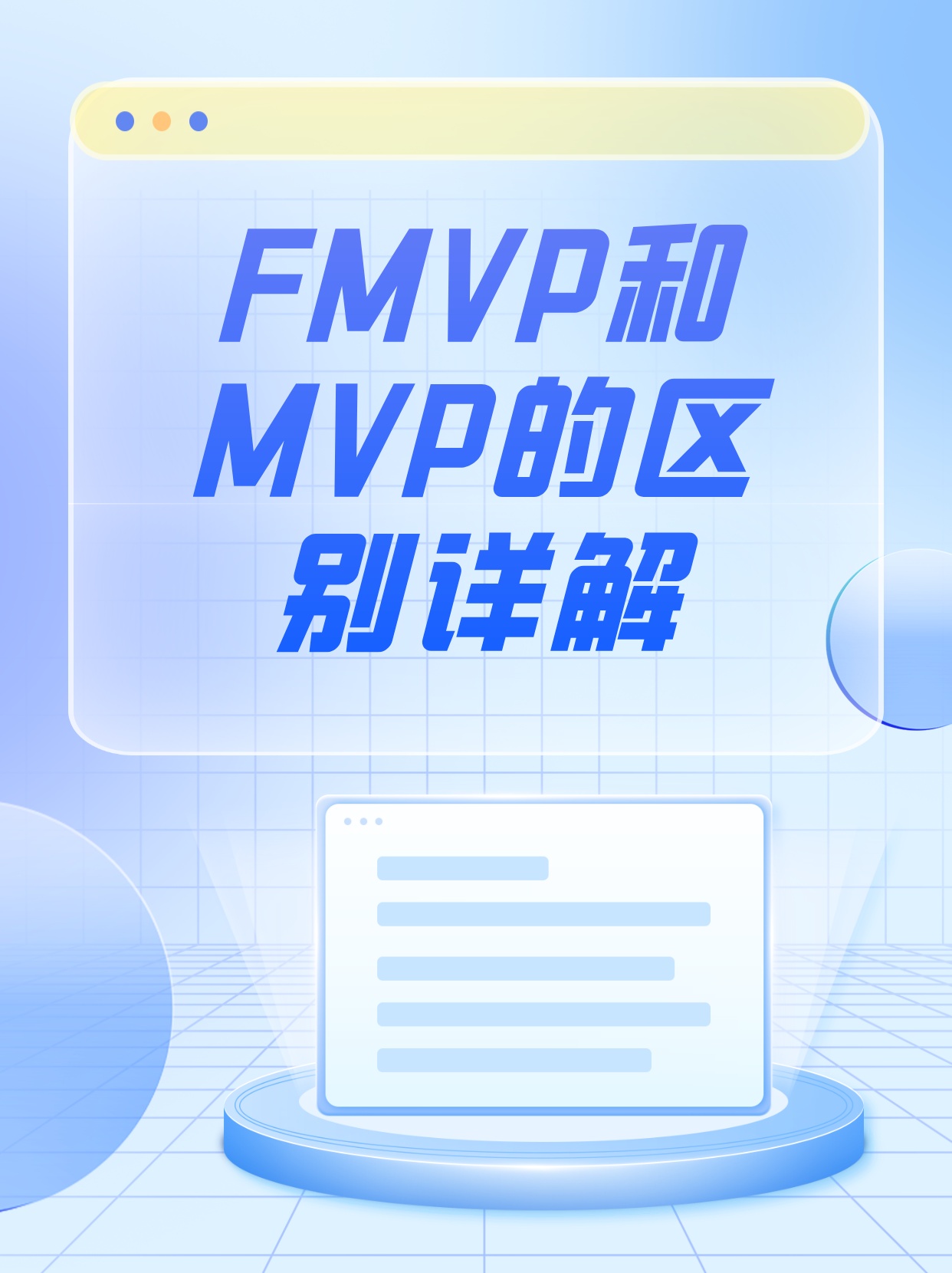 FMVP与MVP荣誉差异解析，探究荣誉背后的不同