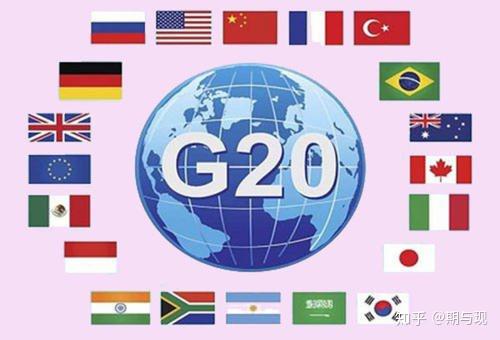 G20峰会，全球二十国集结，共谋发展之道