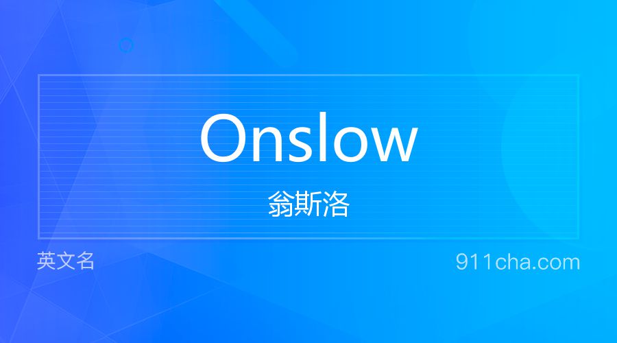 Slow的释义与用法解析