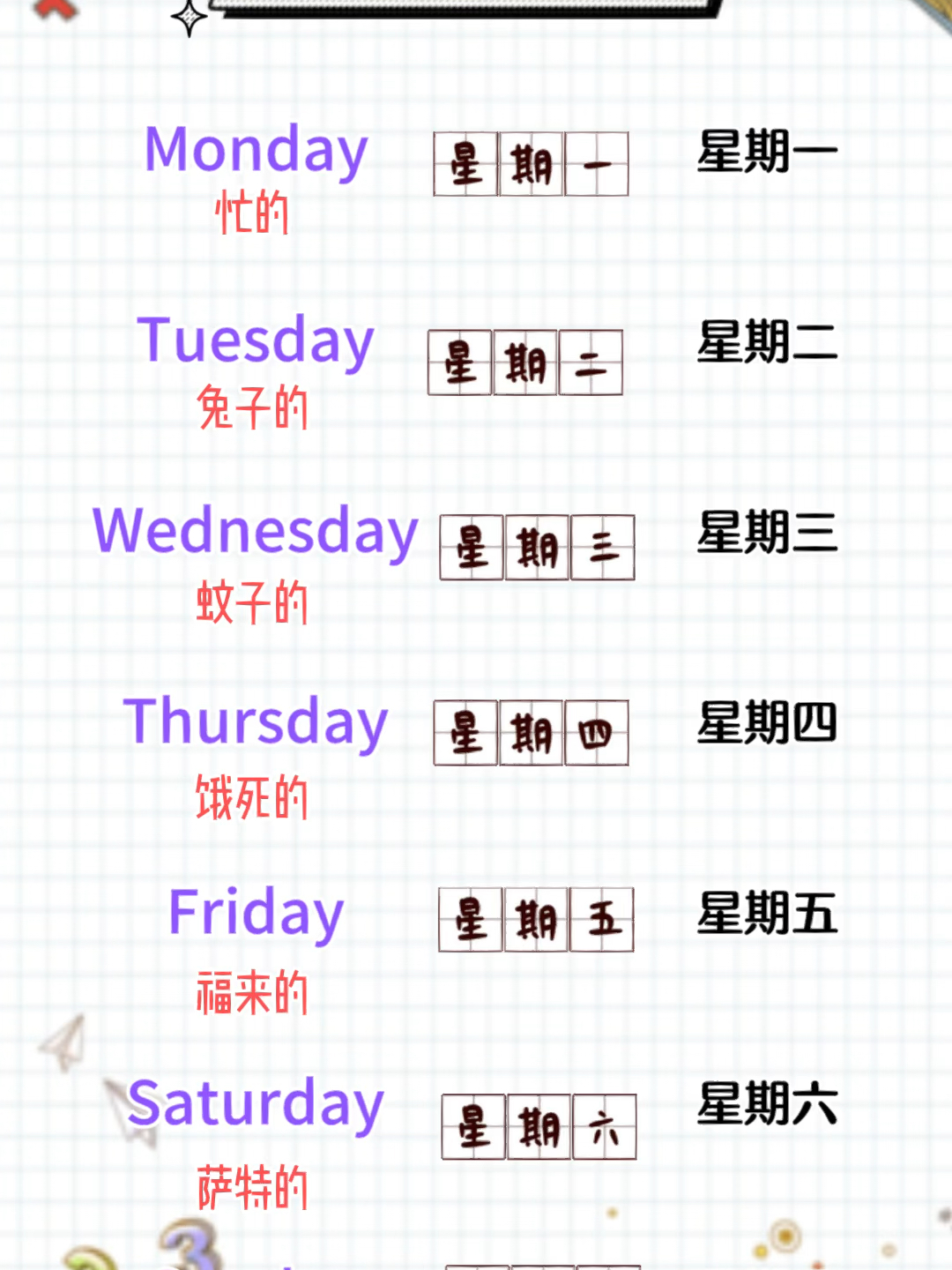 2025年1月18日 第2页